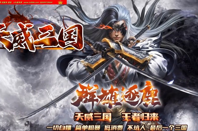 4-263最新独家天威三国专属神器无限刀单职业传奇版本-第八大陆-自动回收-ESP插件-GOM引擎